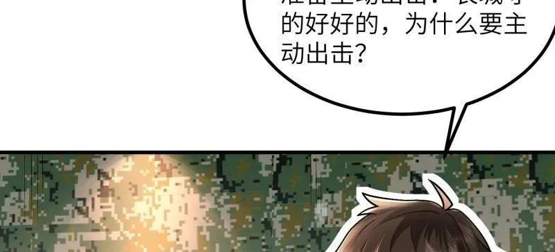 第449话 448 火力侦察22