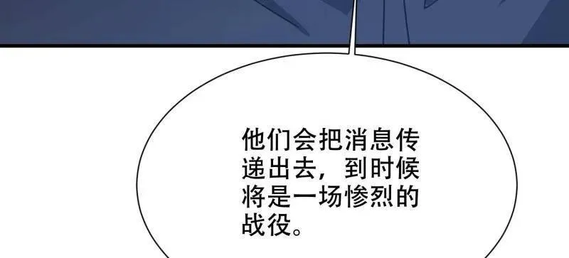 第430话 429 火种撤退90