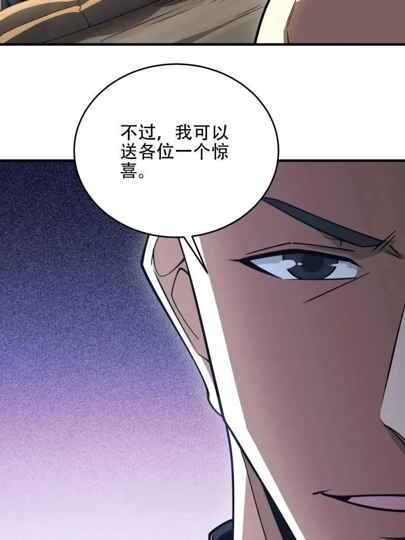 第438话 437 博弈74
