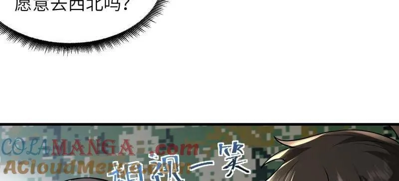 第449话 448 火力侦察20