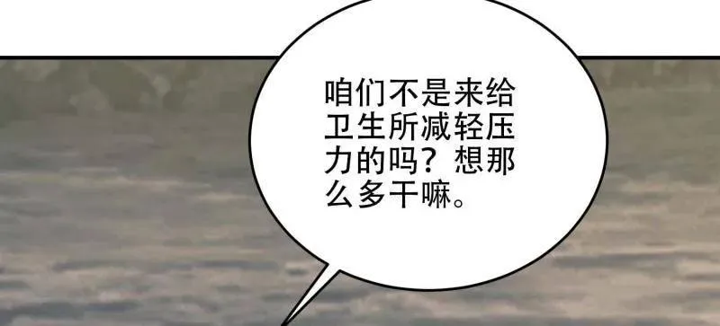 第439话 438 他乡遇故知11