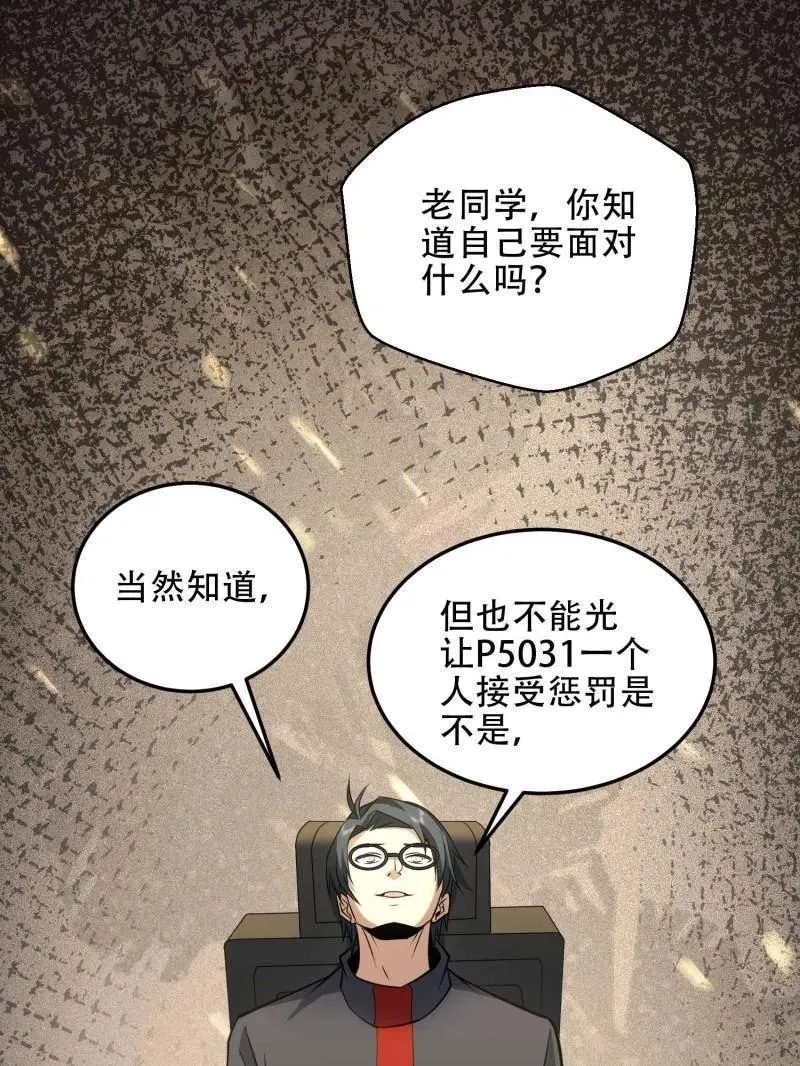 第461话 460 接管战场71