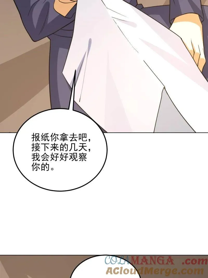 第432话 431 未雨绸缪8