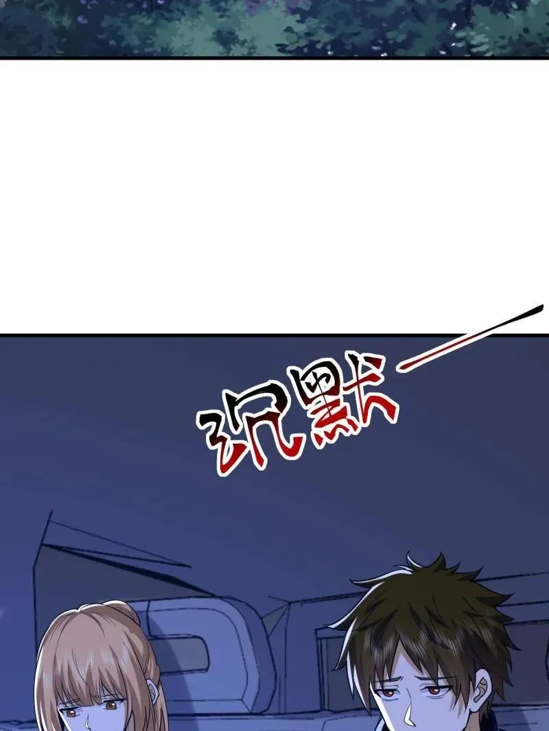 第429话 428 刺杀孔尔东94
