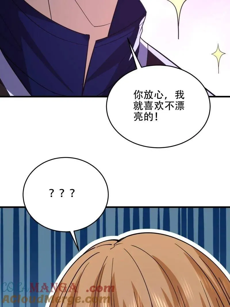 第446话 445 半斤八两108