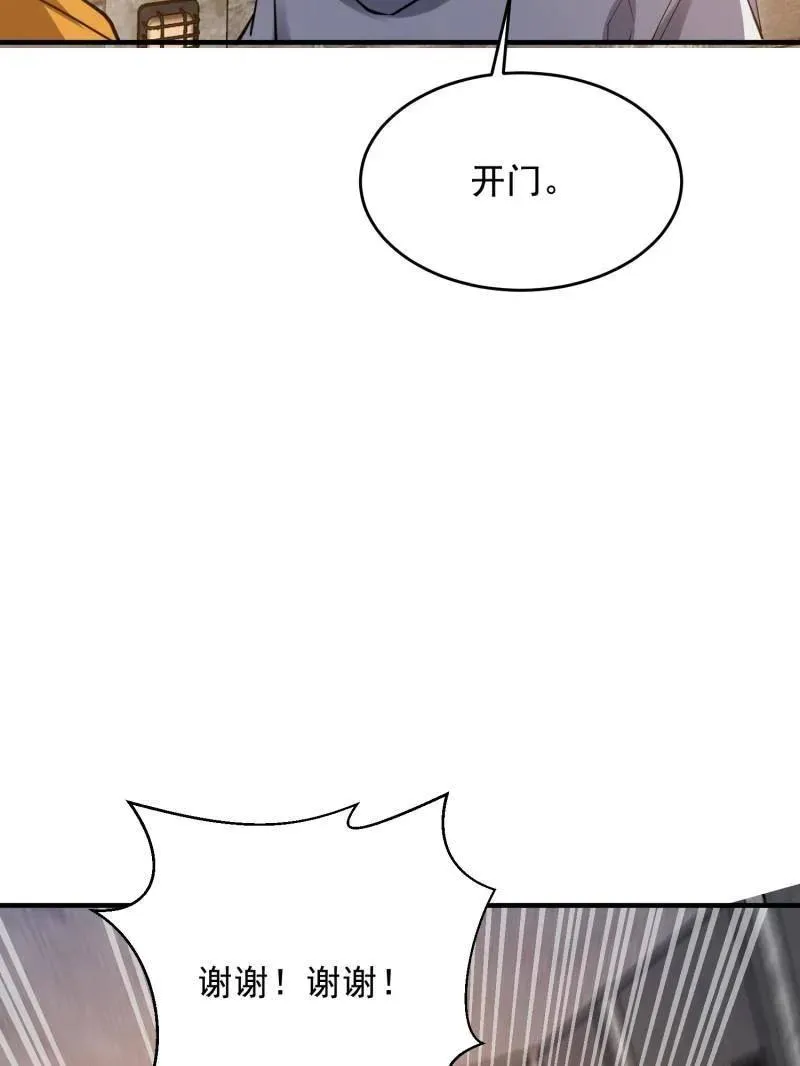 第425话 425 鸡肋的能力138