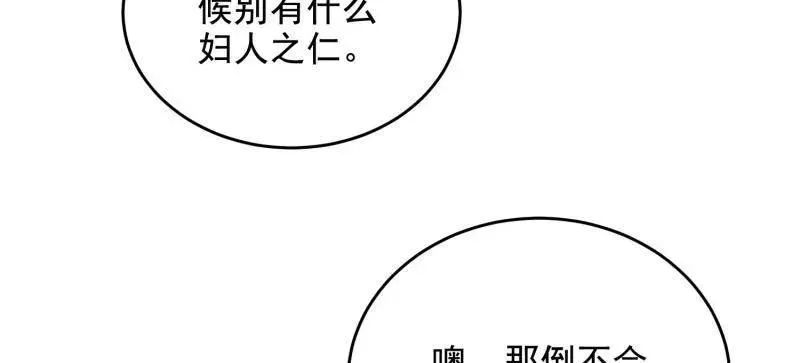 第425话 425 鸡肋的能力122