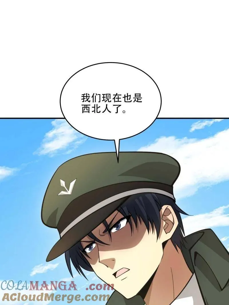 第441话 440 为了人类24