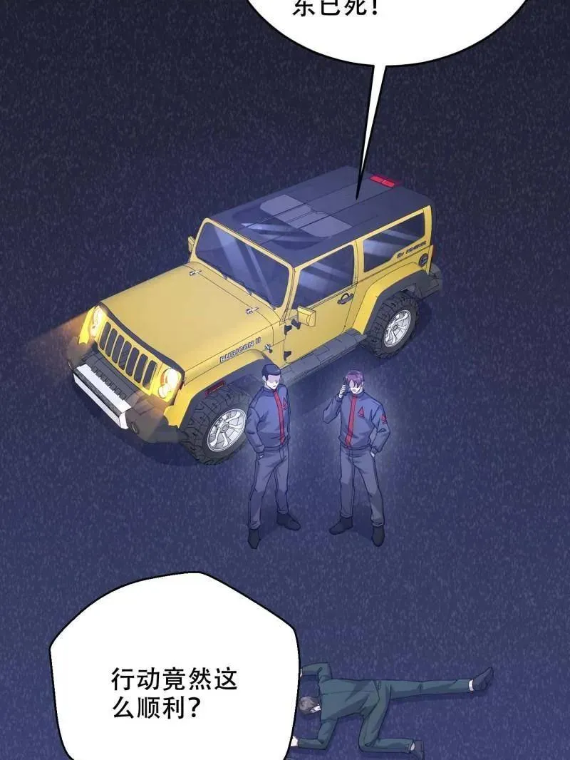 第430话 429 火种撤退14