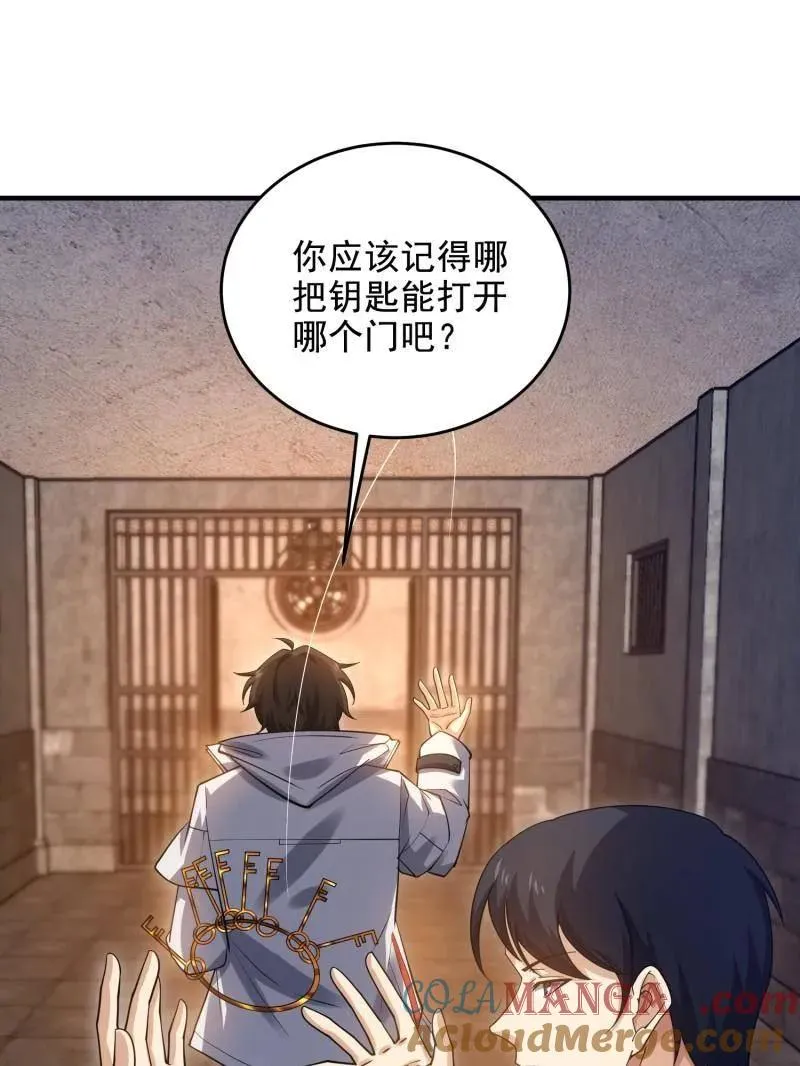第425话 425 鸡肋的能力132