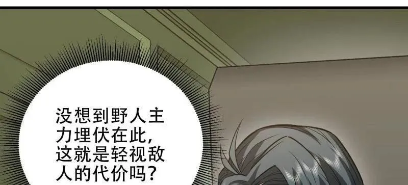 第461话 460 接管战场62