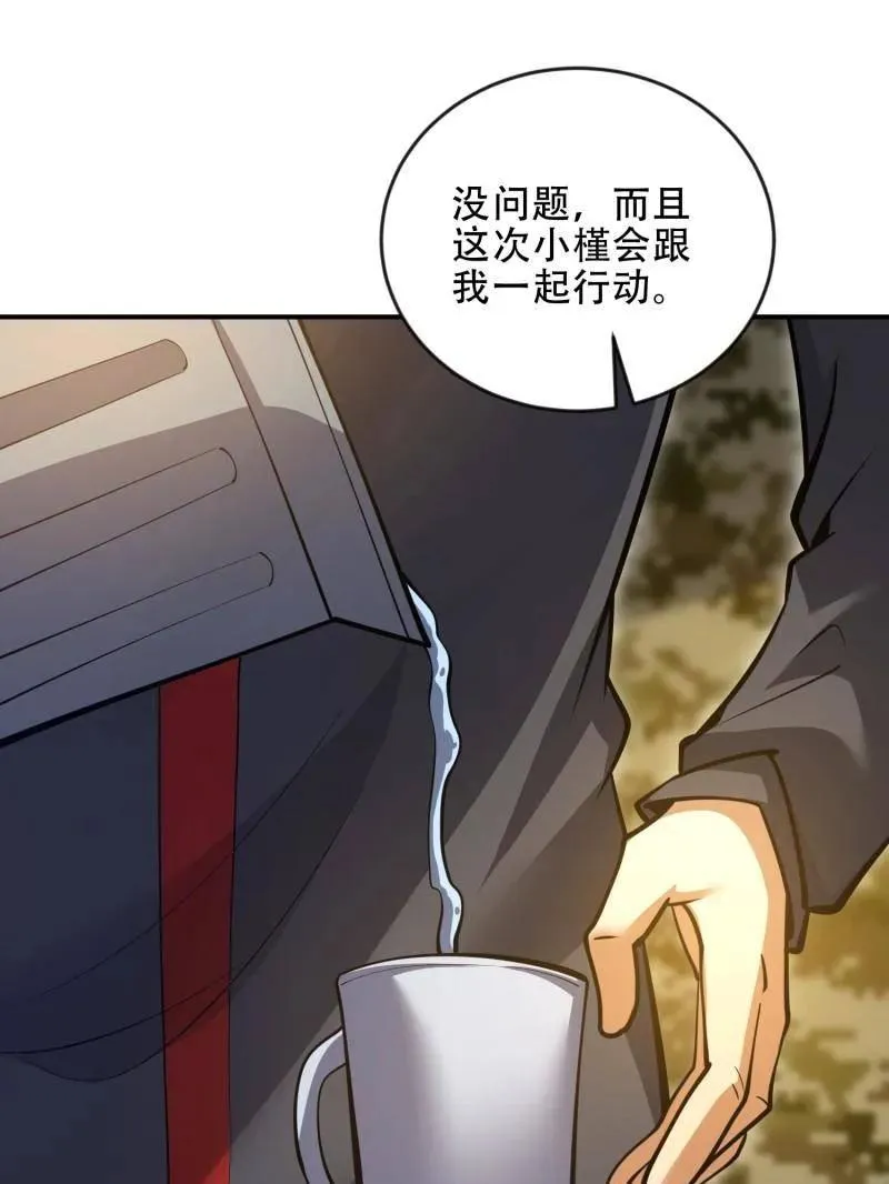 第455话 454 单独行动107