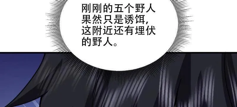 第437话 436 真正的猎人9