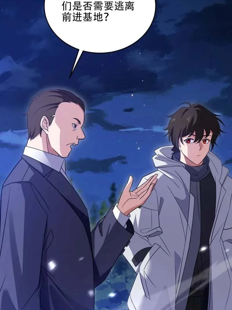 第445话 444 火种面前无人质106
