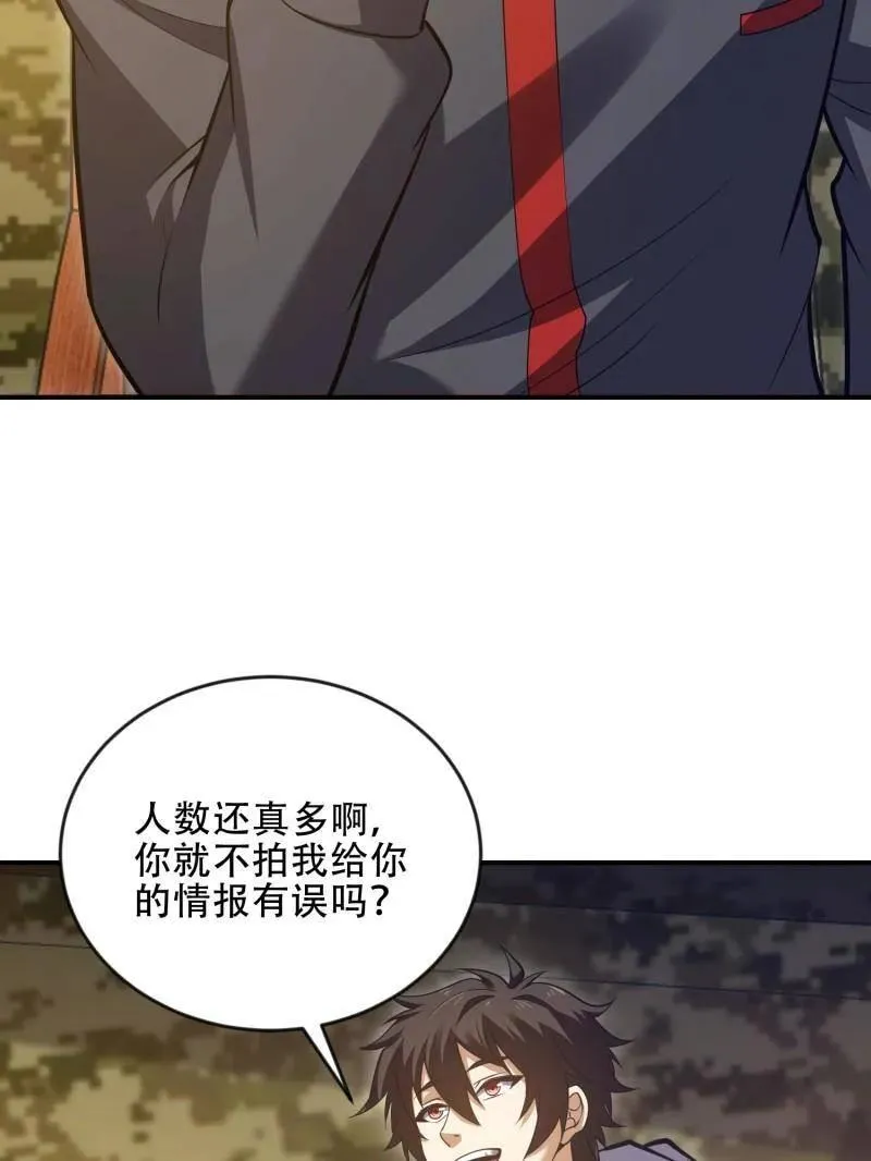 第455话 454 单独行动95