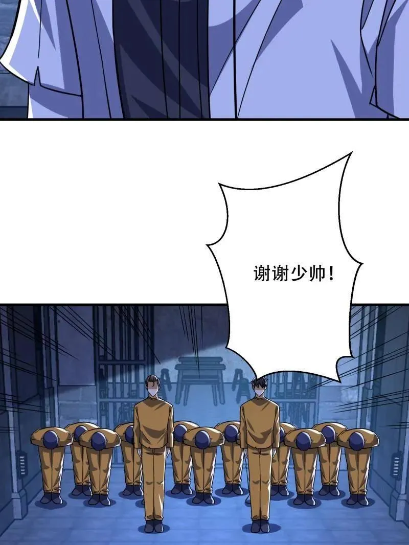 第428话 427 西北相会83