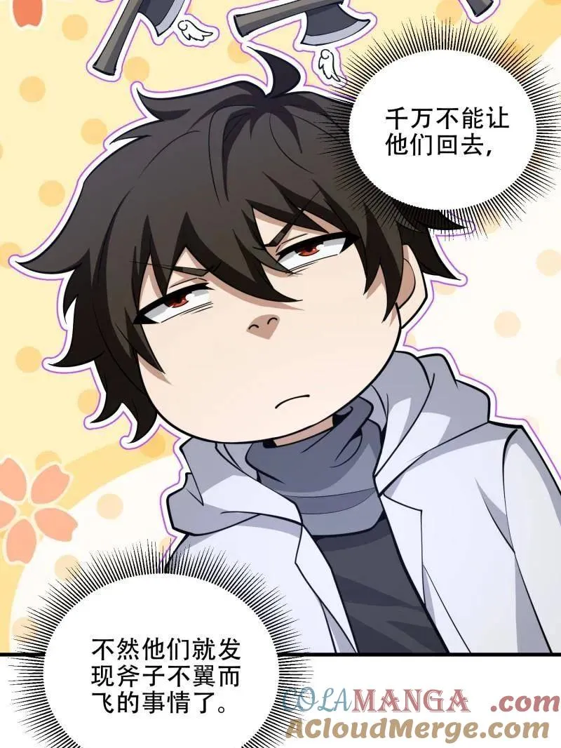 第458话 457 不要逞强28