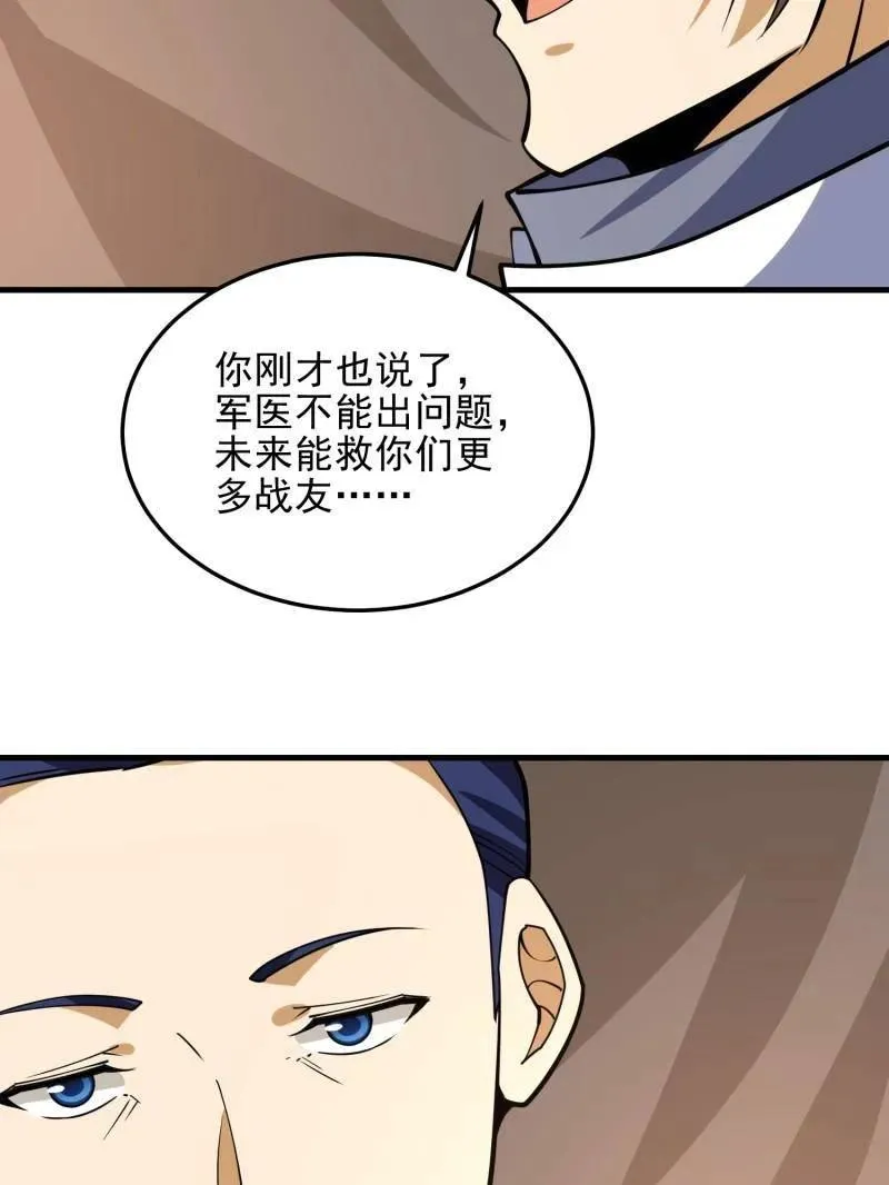 第431话 430 潜伏122