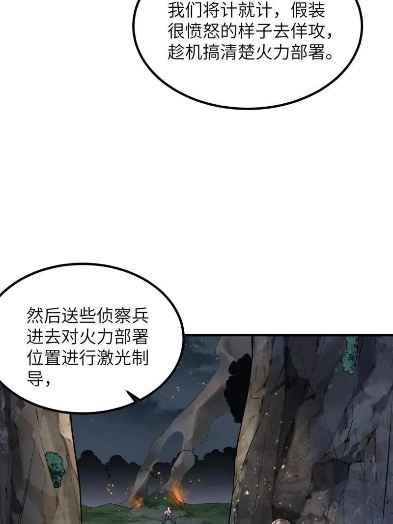 第449话 448 火力侦察38