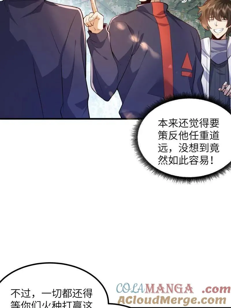 第449话 448 火力侦察12