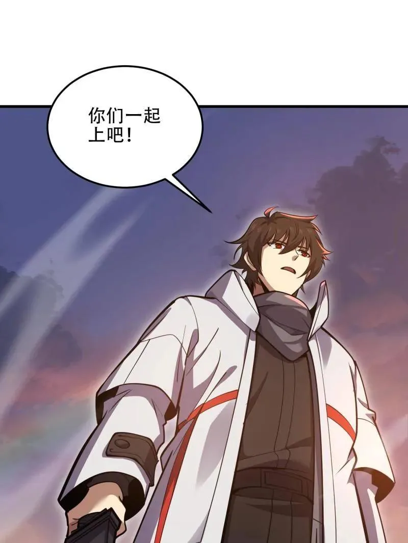 第462话 461 来大牌了！45