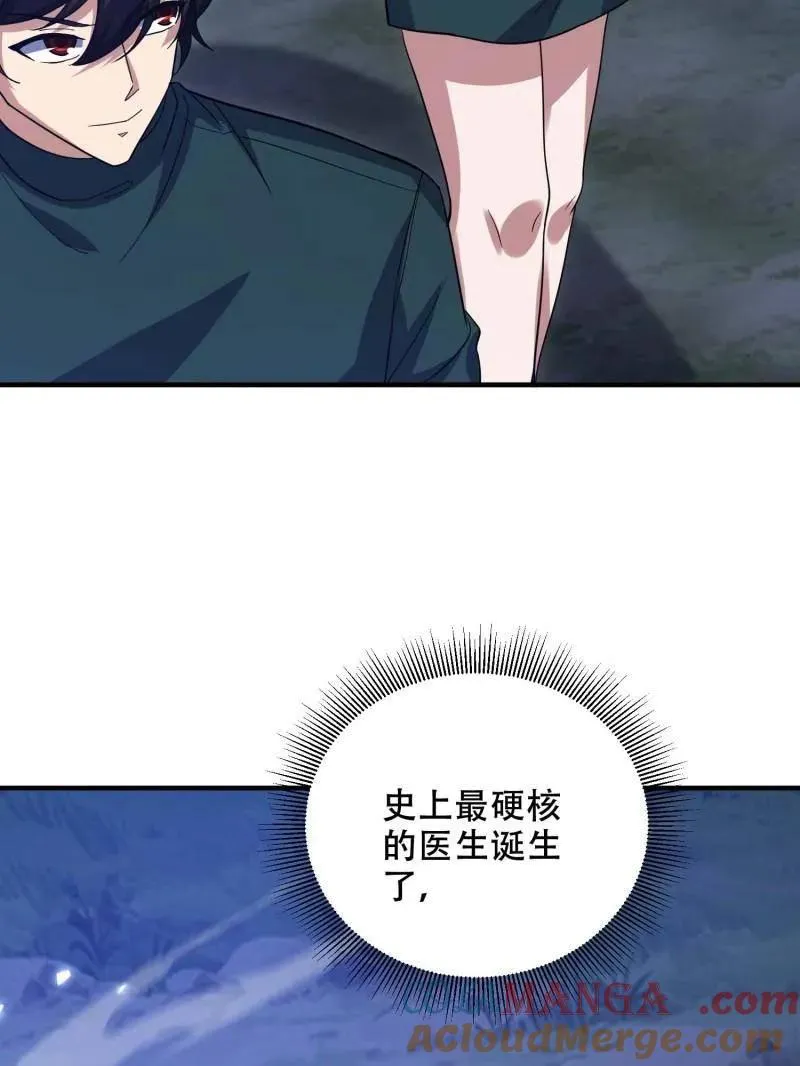 第434话 433 我是他的女朋友132