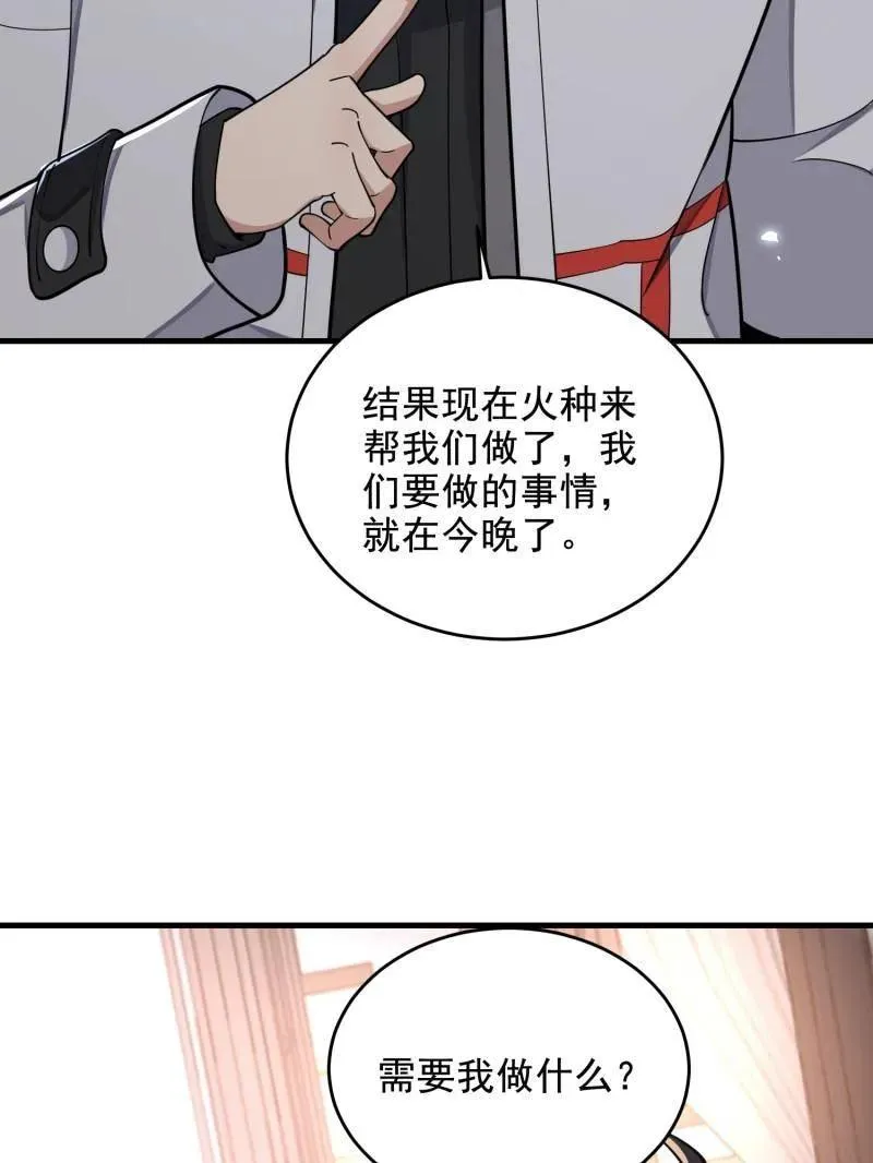 第423话 422 策反有道62
