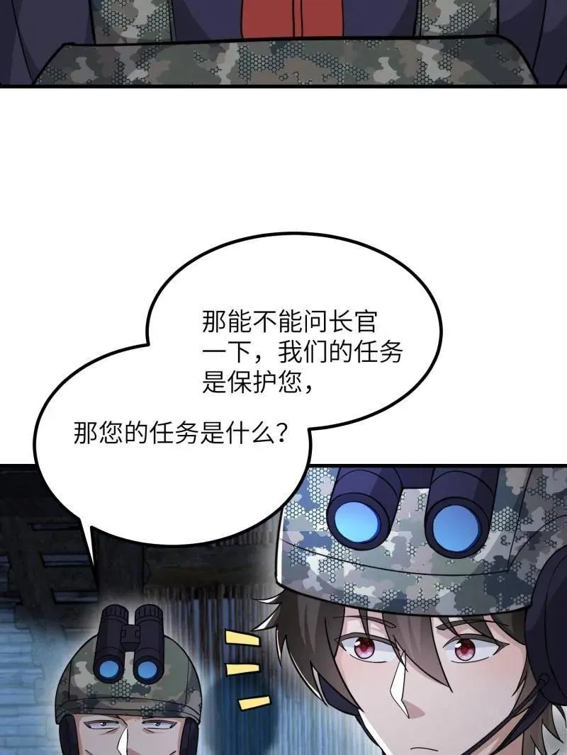 第449话 448 火力侦察66