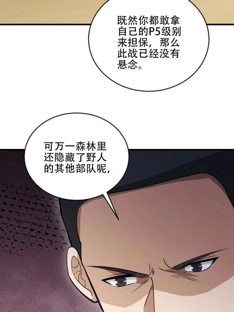 第454话 453 火种决策62