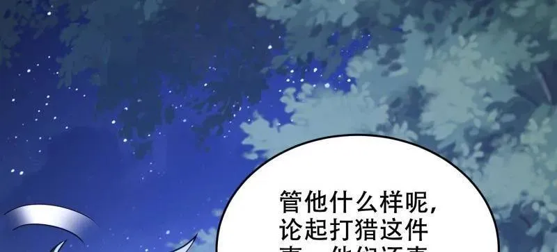 第435话 434 互诉心声83