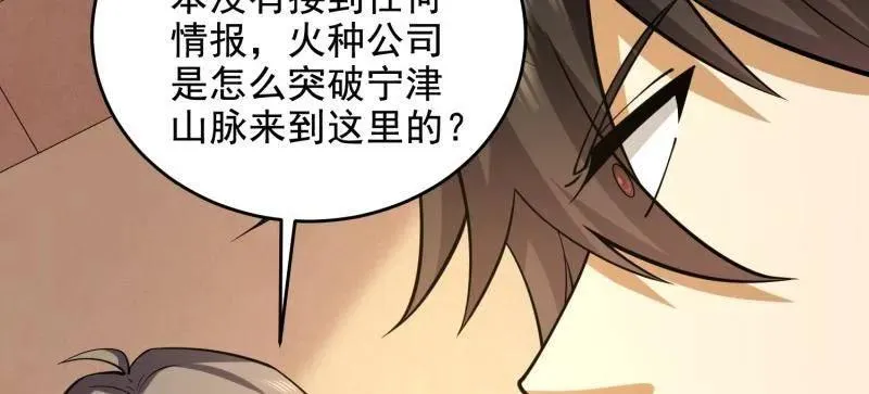 第423话 422 策反有道19