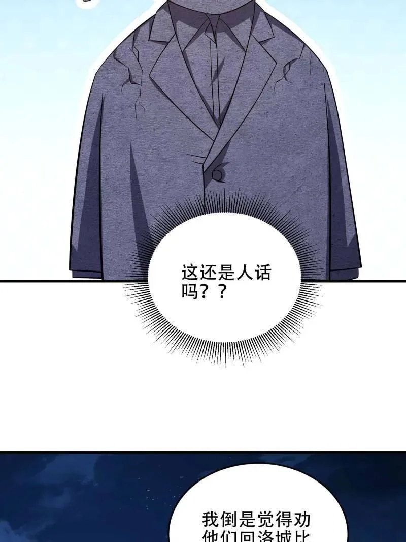 第445话 444 火种面前无人质122