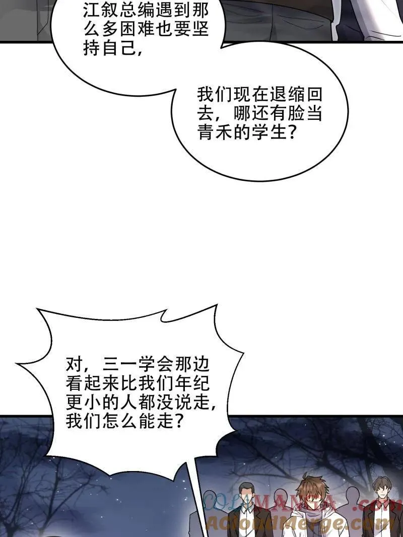 第446话 445 半斤八两8