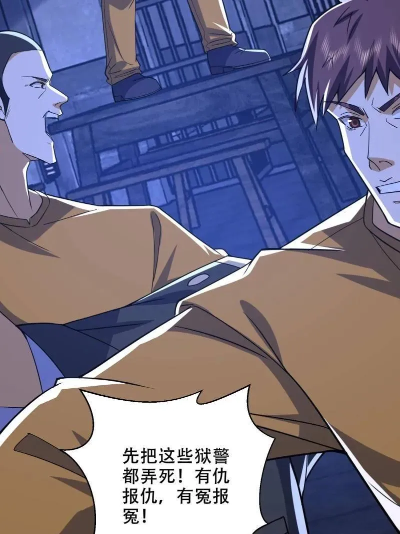 第428话 427 西北相会30