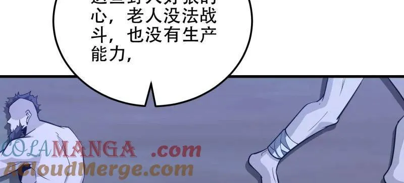 第458话 457 不要逞强108