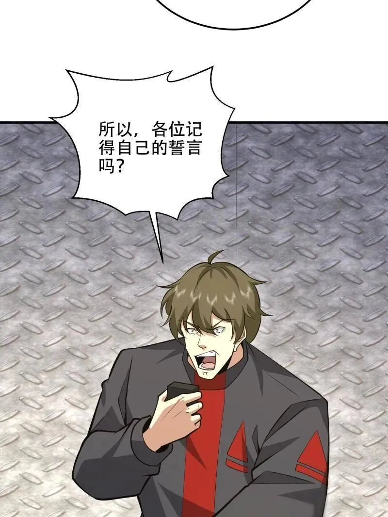 第460话 459 错误的代价73