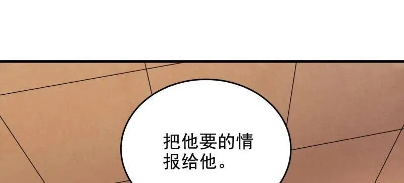 第423话 422 策反有道31