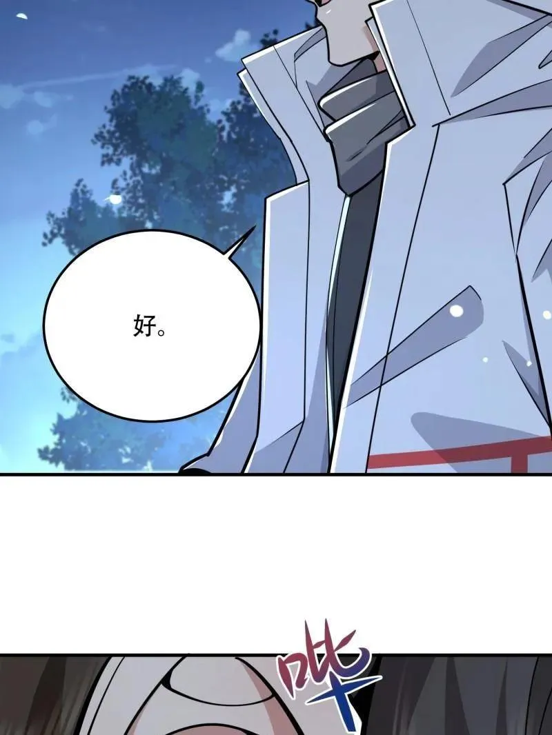 第460话 459 错误的代价145