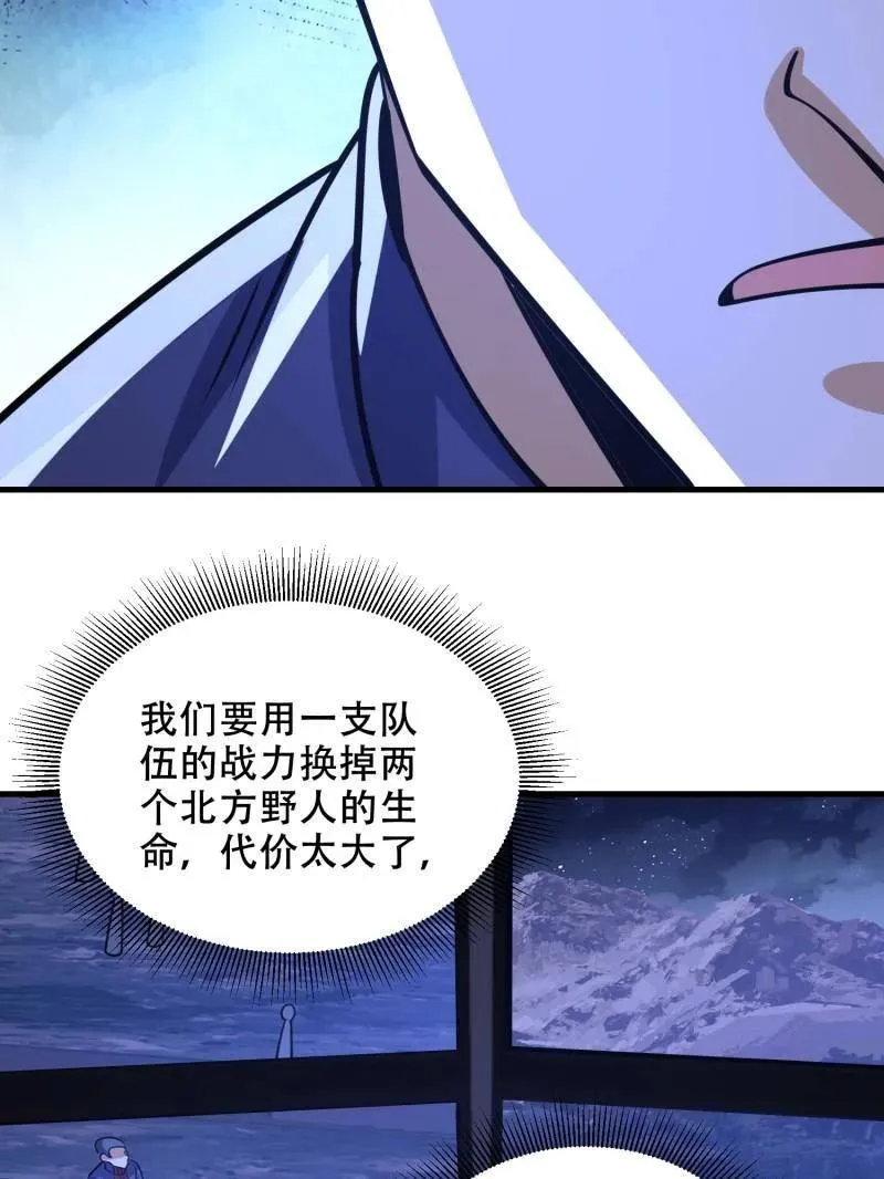 第435话 434 互诉心声38