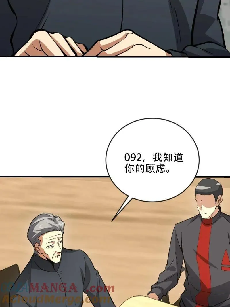 第454话 453 火种决策88