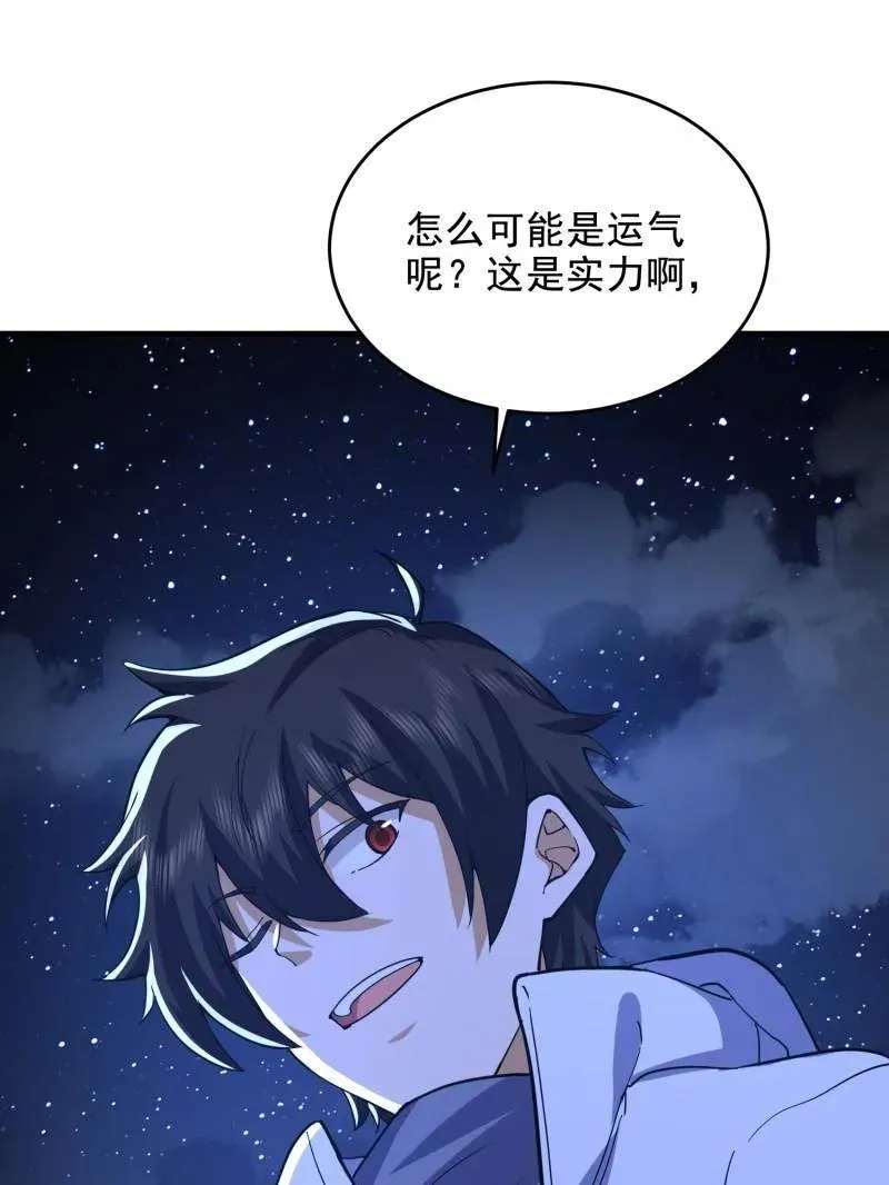 第425话 424 他来了！14