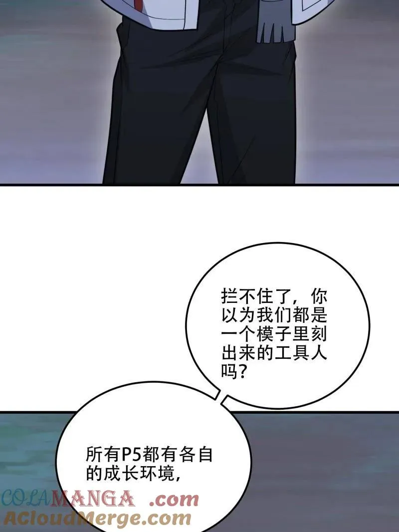 第458话 457 不要逞强68