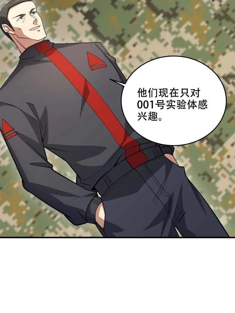第434话 433 我是他的女朋友26