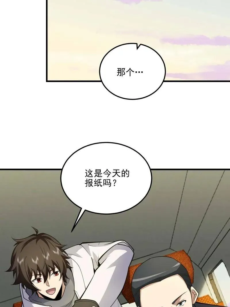 第433话 432 刷感谢币的最佳场所38