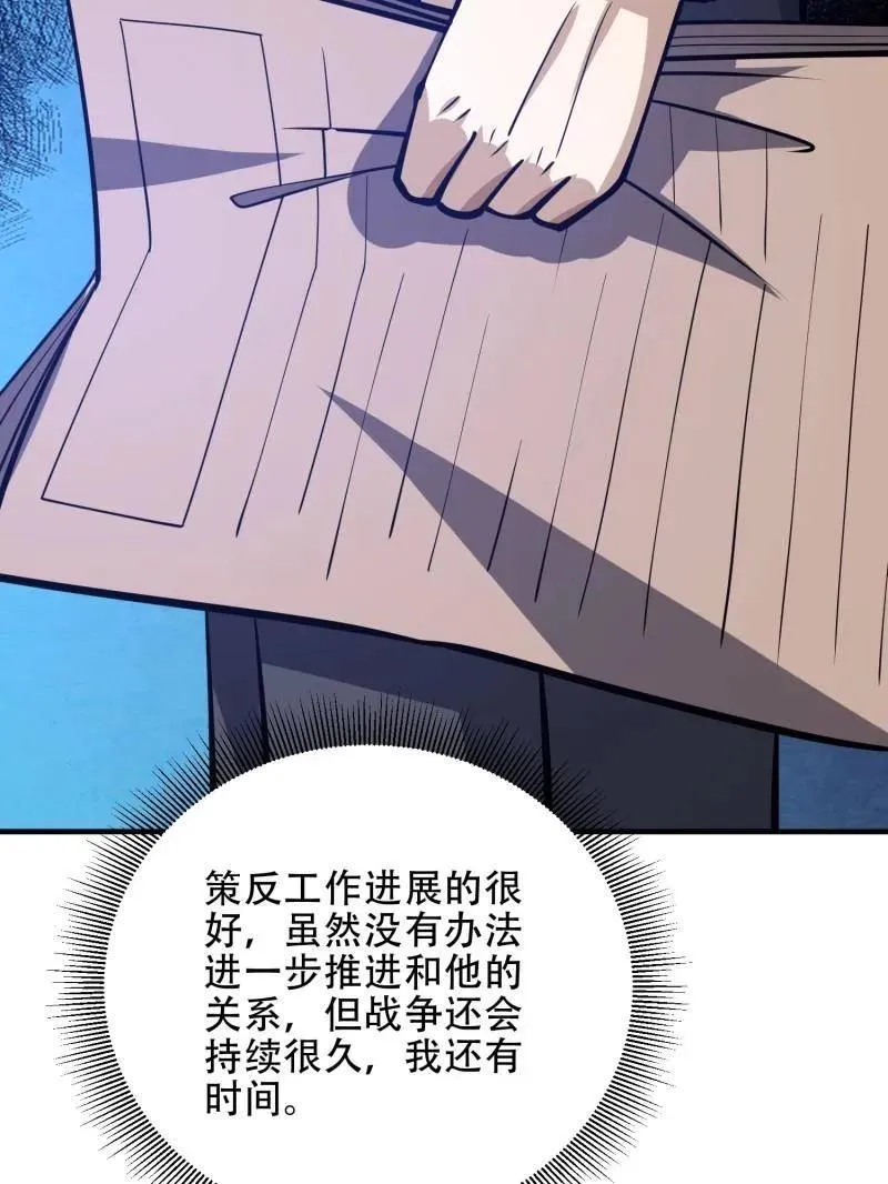 第453话 452 信息保护134