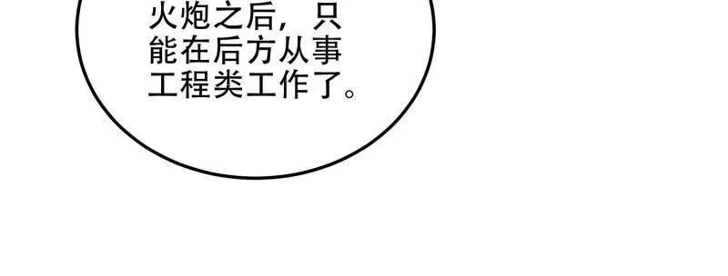 第464话 463 撤回长城37