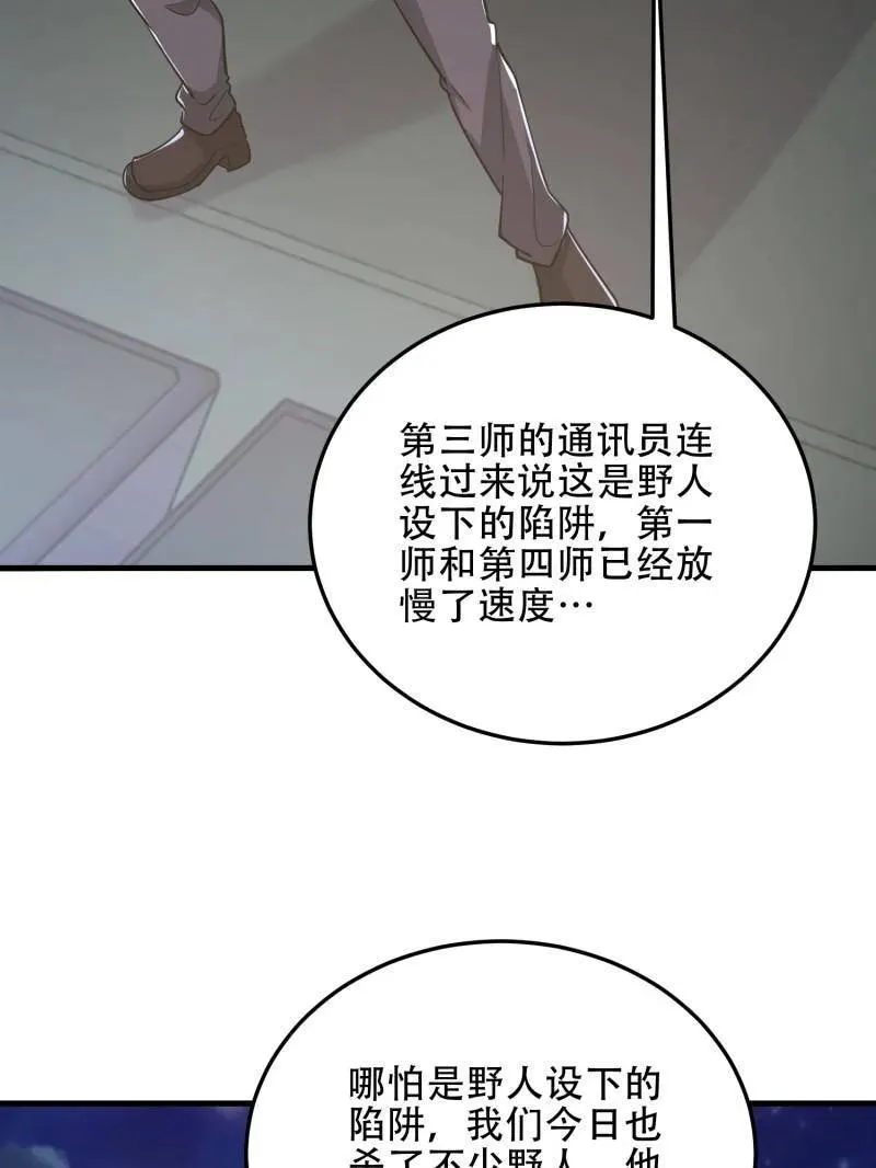 第459话 458 为了新的家园26