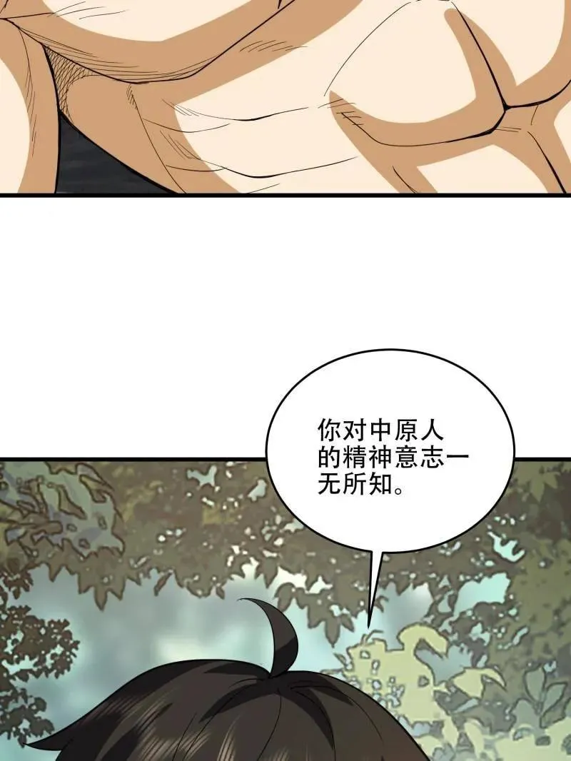 第437话 436 真正的猎人90