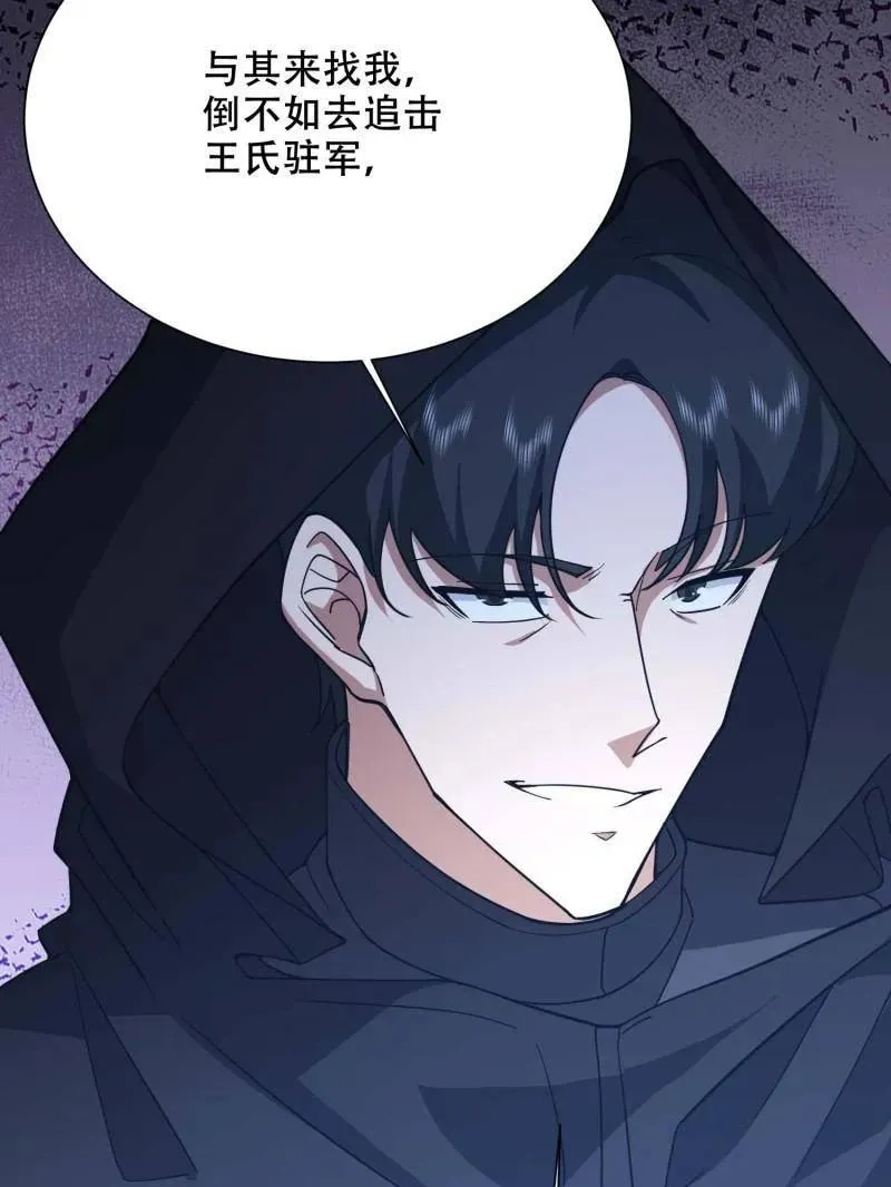 第430话 429 火种撤退89