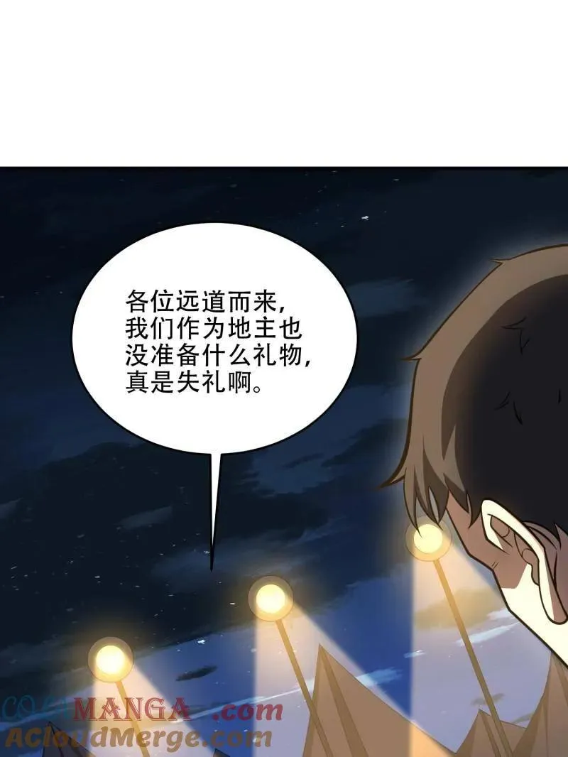 第438话 437 博弈72